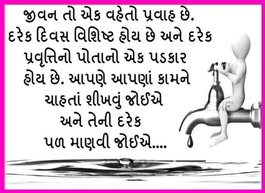 Gujarati Sad Shayari SMS Collection in Gujarati Languages