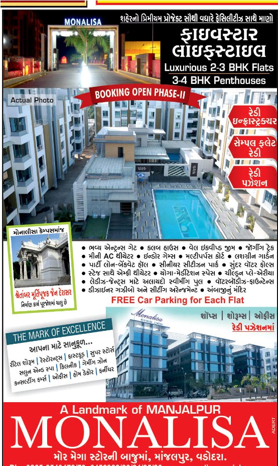 Monalisa 2 - 3 - 4 BHK Flat and Pent Houses in Vadodara - Monalisa Landmark of Manjalpur