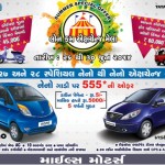 TATA MOTORS Special Offers in Gujarat – Exchange Offers by TATA MOTORS