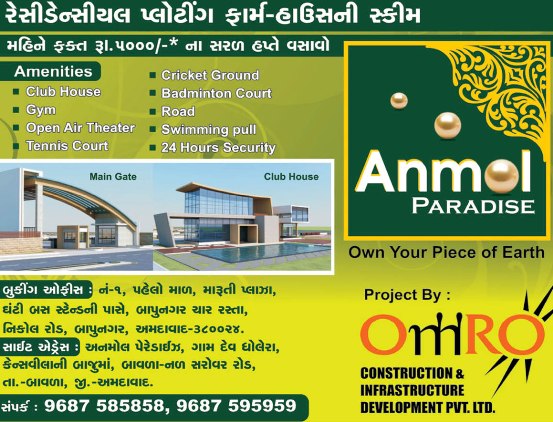Anmol Paradise Ahmedabad