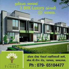 Green Forest in Ahmedabad