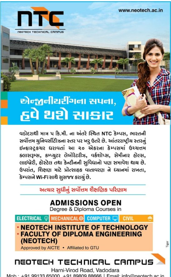 Neotech Technical Campus in Vadodara Gujarat 