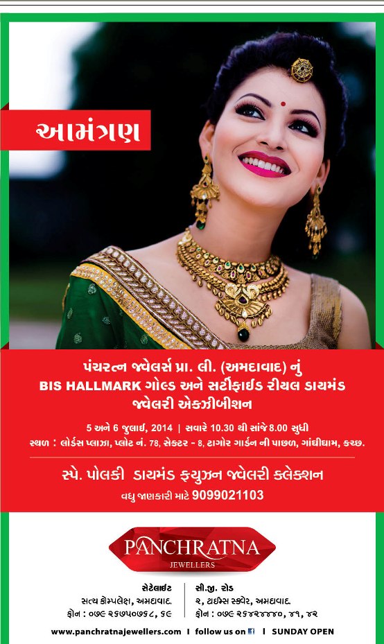 Panchratna Jewellers in Gandhidham Gujarat