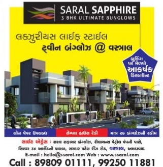 Saral Sapphire Ahmedabad