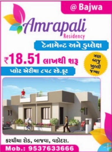 Amrapali Residency in Vadodara - Tenament and Duplex at Bajwa Vadodara