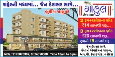 Gokul Avenue in Vadodara  1 BHK  2 BHK Flats Shops at RV Desai Road Vadodara