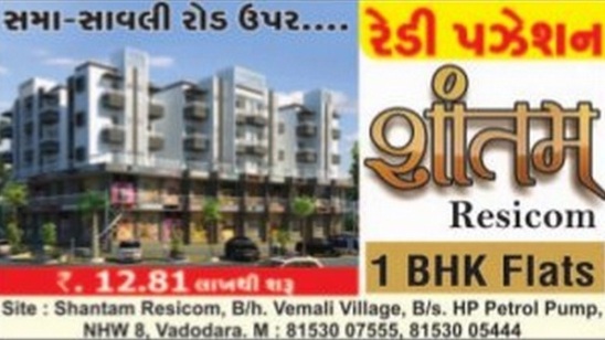 Shantam Resicom Vadodara