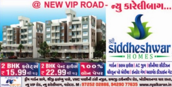 Shree Siddheshwar Homes Vadodara