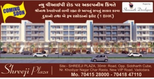 Shreeji Plaza in Vadodara by Shreenath Developers