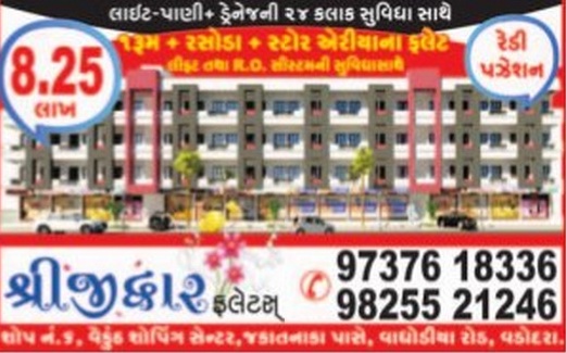 Shreejidwar Flats in Vadodara