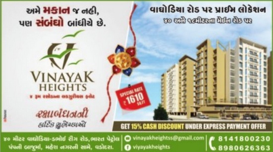 Vinayak Heights in Vadodara - 3 BHK Luxurious Flats in Vadodara by Mangalmurti Enterprise