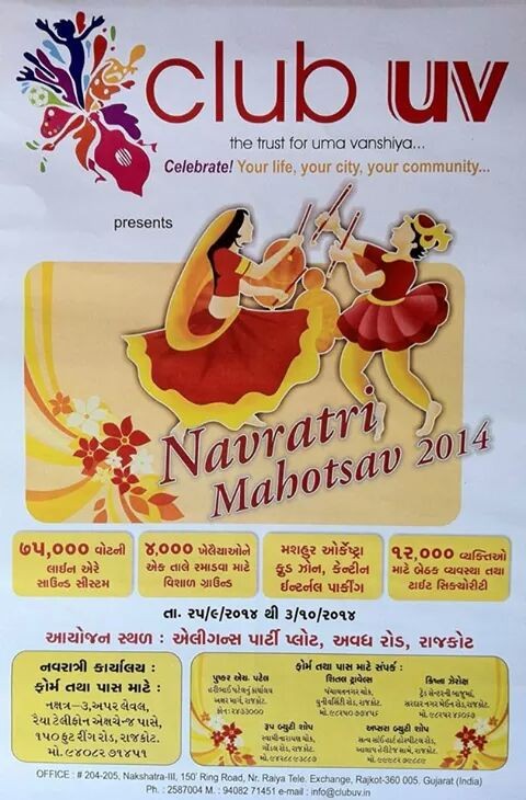 Club UV Navratri Mahotsav 2014 in Elegance Party Plot Kalawad Road Rajkot