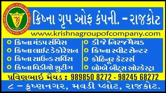 Krishna Group of Company Rajkot Offers MANDAP DECORATION - LIGHTING - SOUND Services.jpg