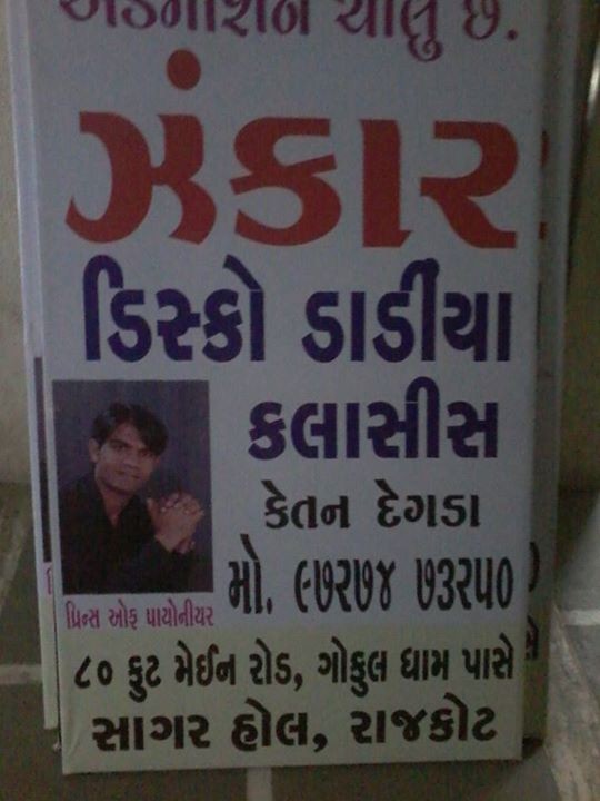 ZANKAR Dandiya Classes Rajkot Presents LIVE DANDIYA COMPITITION 2014