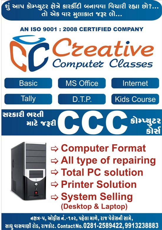 Creative Computer Classes Rajkot Offers CCC Government Course - DTP Work