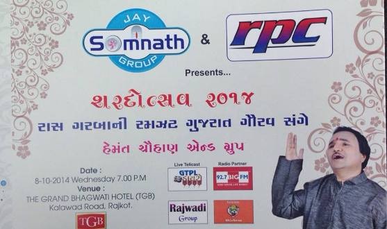 Sharadotsav 2014 Raas Garba Ni Ramzat with Hemant Chauhan and Group in Rajkot on October