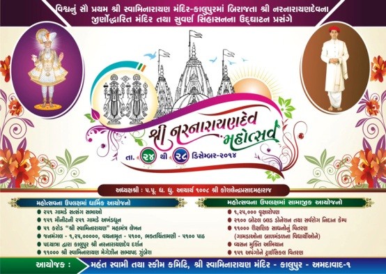 Shree Swaminarayan Temple Kalupur Ahmedabad Celebrating Nar Narayan Dev Mahotsav 2014