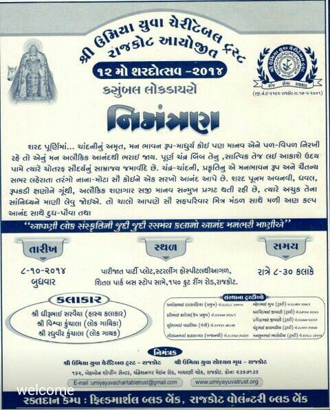 Shree Umiya Charitable Trust Rajkot organize 12th Sharadotsav 2014 Kasumbal Lok Dayro