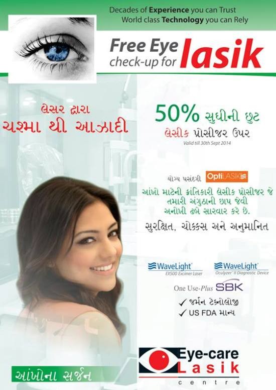 Eye Care Lasik Centre in Ahmedabad