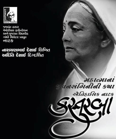 Historic Natak Kasturba