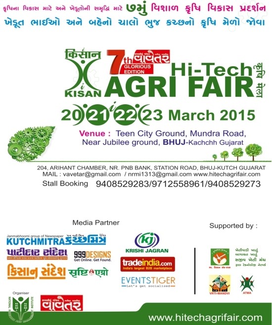 7th Hi Tech Agri Fair 2015 at Bhuj