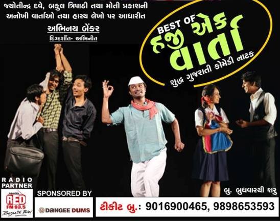 Haji Ek Varta Gujarati Natak