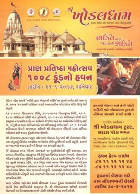 Pran Pratistha Mahotsav 2017 at Khodaldham in Kagvad on 21st January