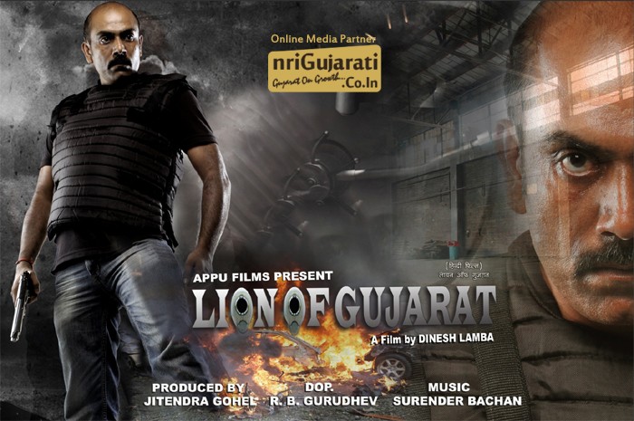 Lion of Gujarat Movie 2015.jpg