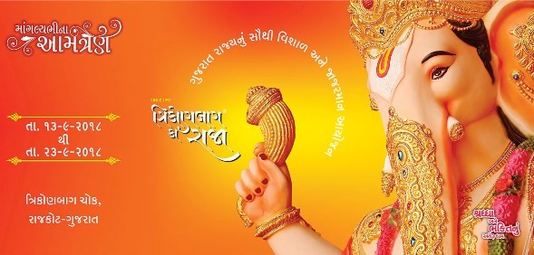 Trikon Baug Ka Raja Rajkot - Ganpati Mahotsav 2018 Festival Celebration at Trikon Baug